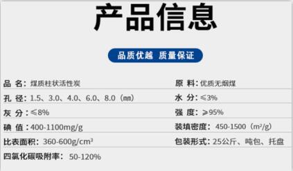 南通<a href=http://m.yazsu.com/zzhxt/ target=_blank class=infotextkey>柱狀活性炭</a>廠家價(jià)格