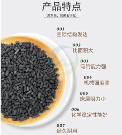 重慶工業(yè)<a href=http://m.yazsu.com/zzhxt/ target=_blank class=infotextkey>柱狀活性炭</a>價格